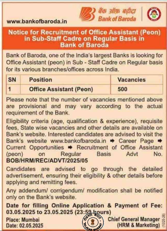 BOB Office Assistant Peon Recruitment 2025